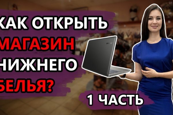 Что такое кракен шоп
