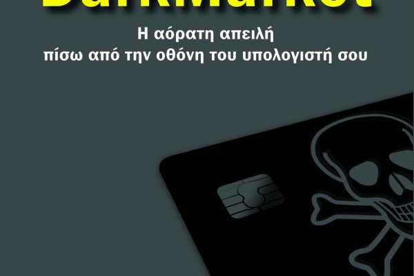 Нарко маркетплейс
