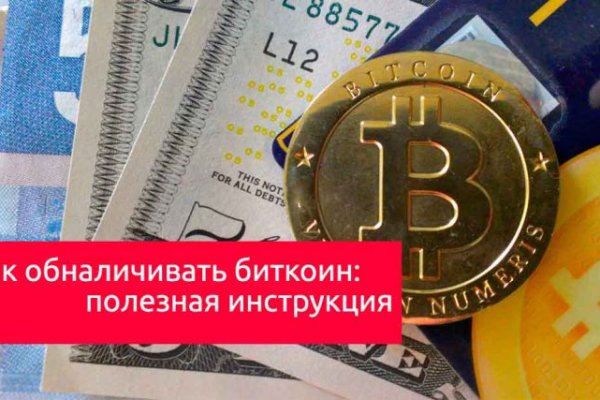 Кракен без впн