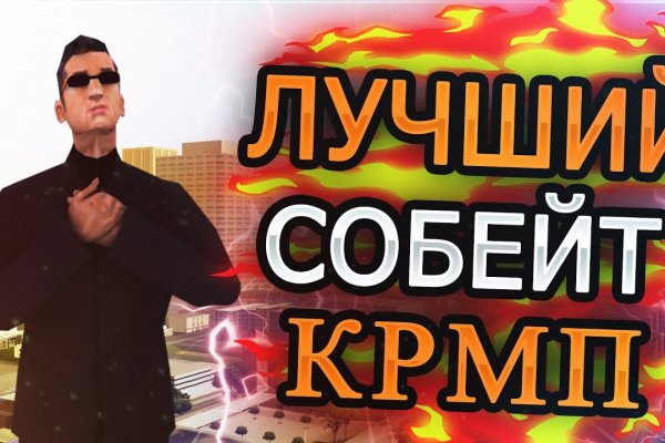 Как попасть на кракен