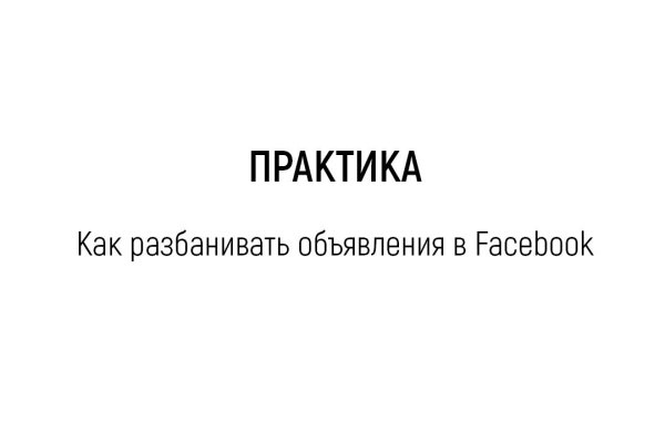 Darknet магазин