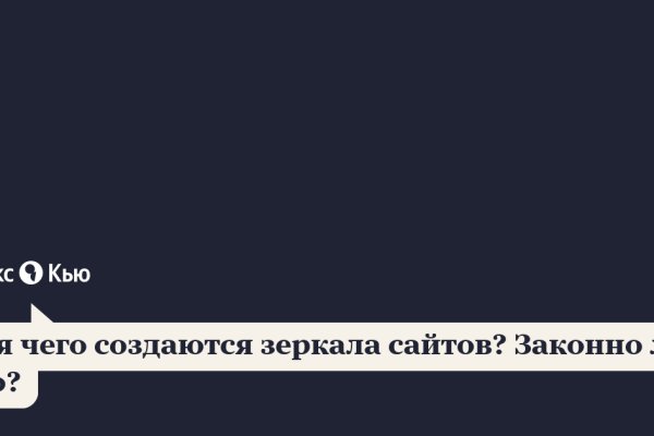 Кракен даркнет зеркало пв