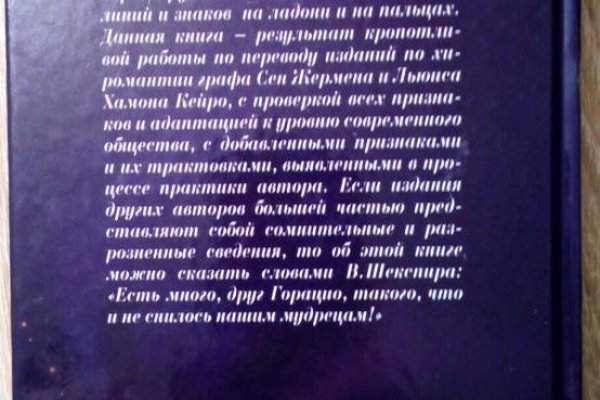 Кракен точка