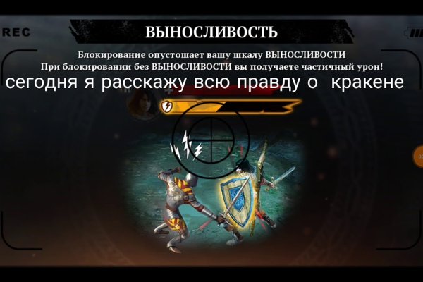Как зайти на кракен