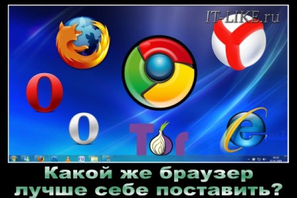 Зайти на сайт кракен