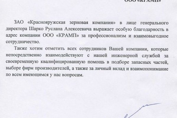 Кракен обход