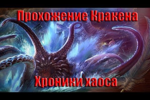 Кракен маркет свежие ссылки